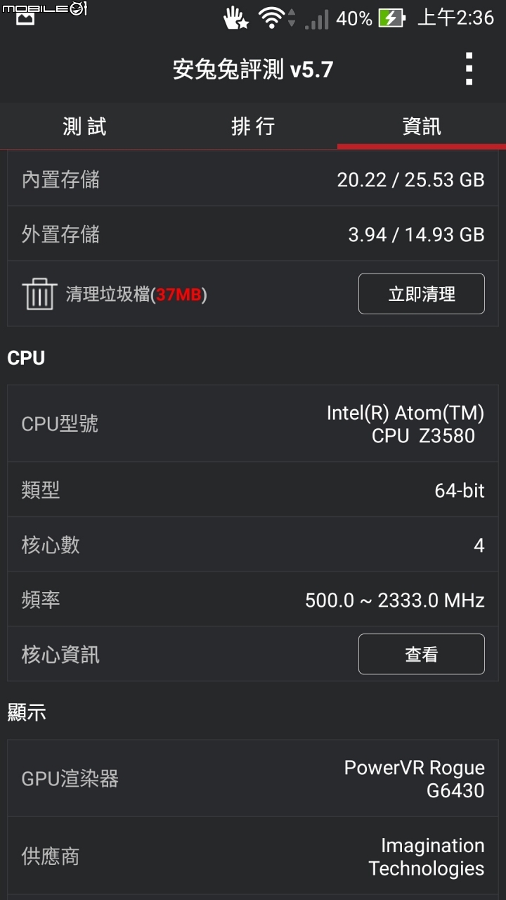我和 ZenFone2 的相遇