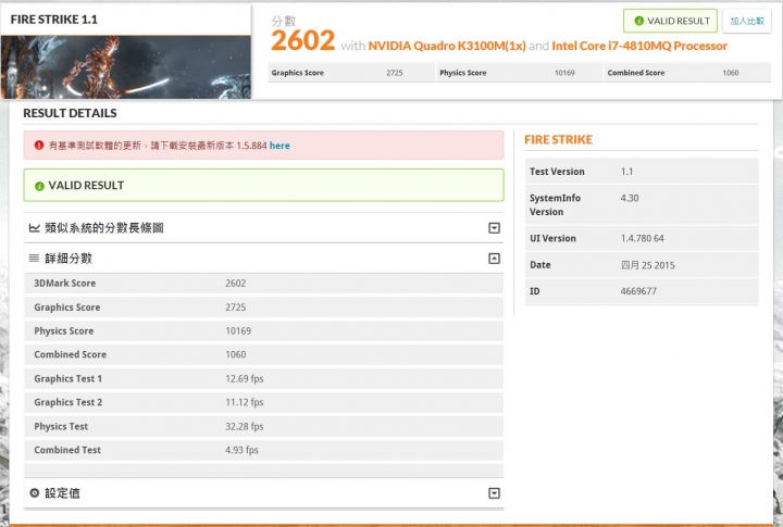 MSI WT60筆電入手