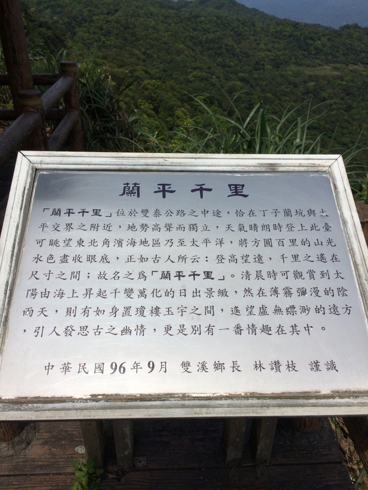 探巡山與溪流的美景...小折3度探訪 東湖-宜蘭大溪漁港 2015.03.30