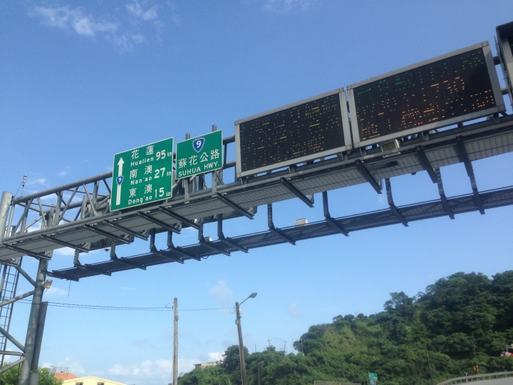 人生第一次單車環島之五天四夜