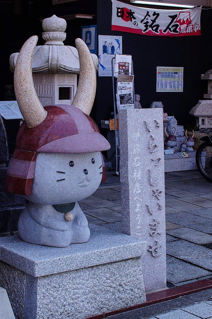 104/03/31 關西の獨自旅行-長浜、彥根、近江八幡