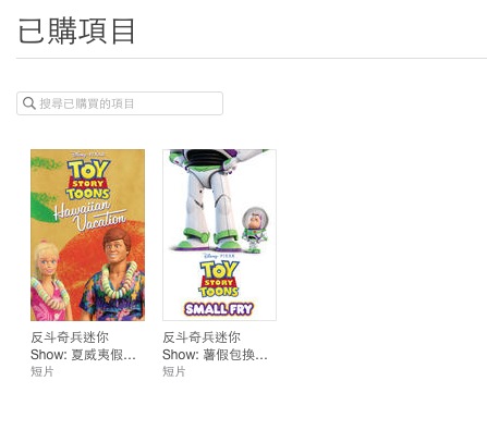iOS8 家人共享的問題
