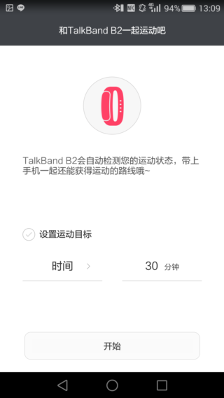 智慧手環/藍牙耳機兩用 HUAWEI TalkBand B2 開箱測試