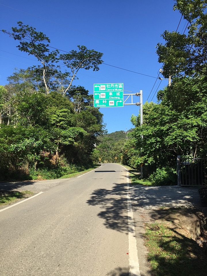 2015 3/31~4/5自行車環島 六天