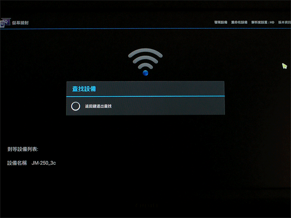 跟海賊王一起體驗 BenQ 電視上網精靈 JM-250 讓智慧電視再進化~Android智慧電視盒試用活動分享