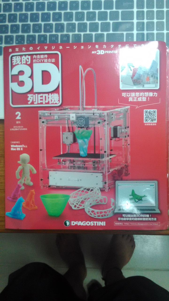 我的3D列印機 - 開箱文 - 2/55