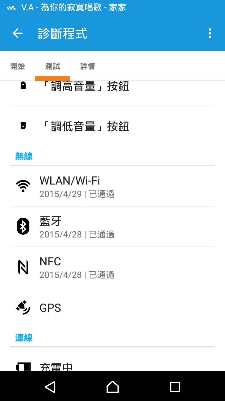 Z3C 更新5.0後藍芽 、WiFi相繼失靈 5/13更新