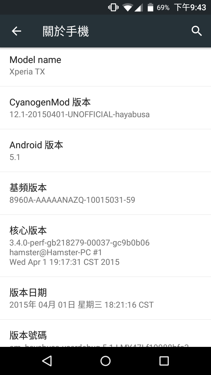 Android 7.1 Xperia TX