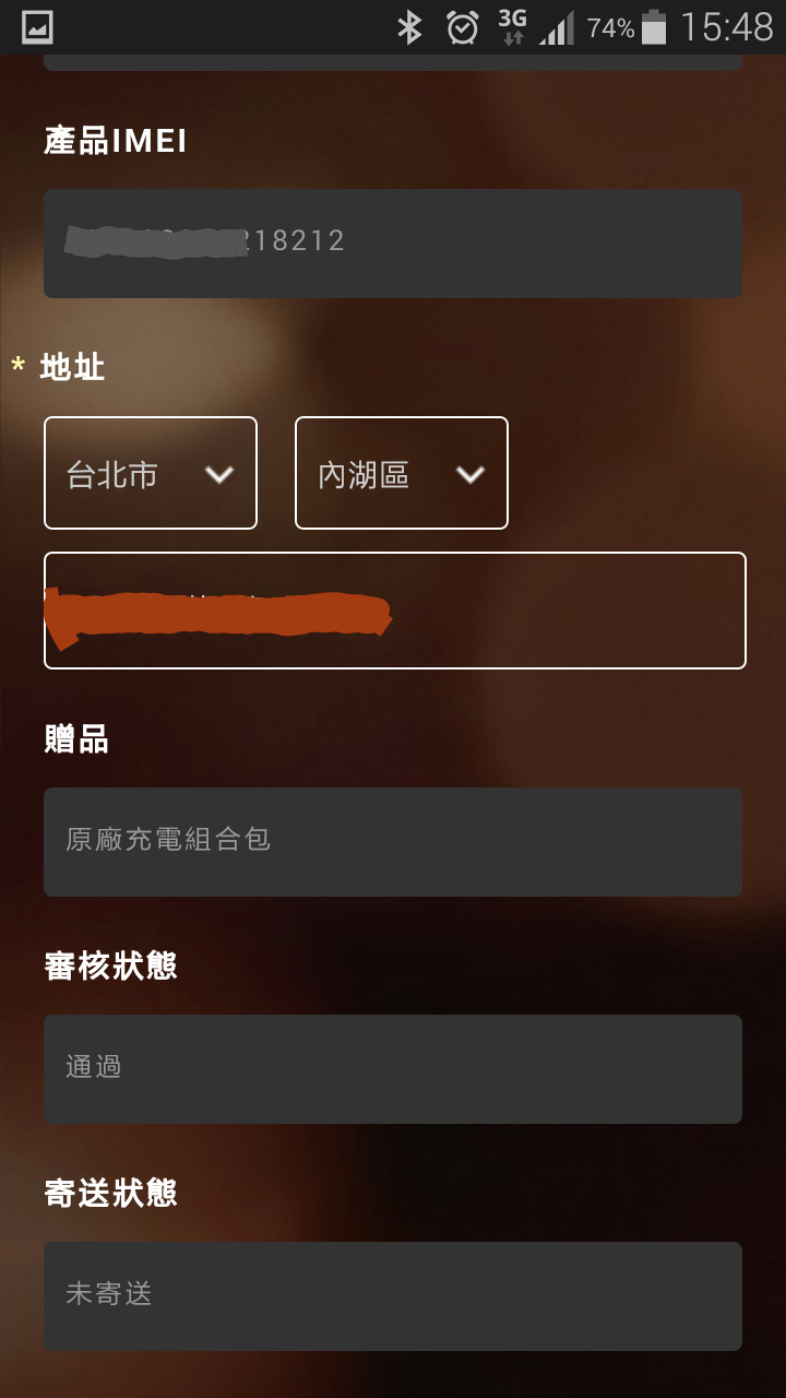 三星贈品活動總是拖拖拉拉