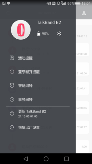 智慧手環/藍牙耳機兩用 HUAWEI TalkBand B2 開箱測試