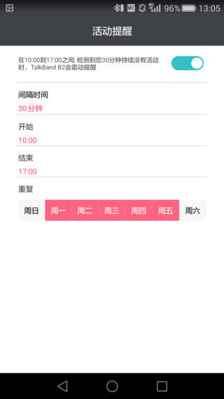 智慧手環/藍牙耳機兩用 HUAWEI TalkBand B2 開箱測試