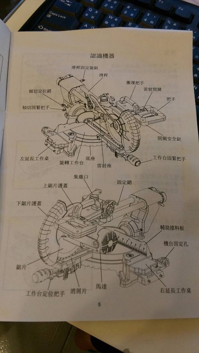 10吋滑軌式多角度切斷器開箱
