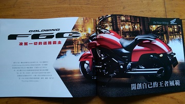 剛好經過HONDA桃園店,,,,,,之夢醒時分