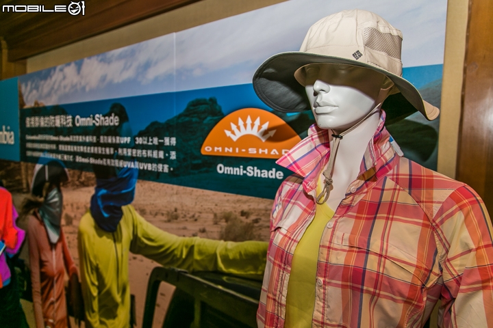 【採訪】Columbia 2015春夏新品 主打輕盈與防護等機能科技!