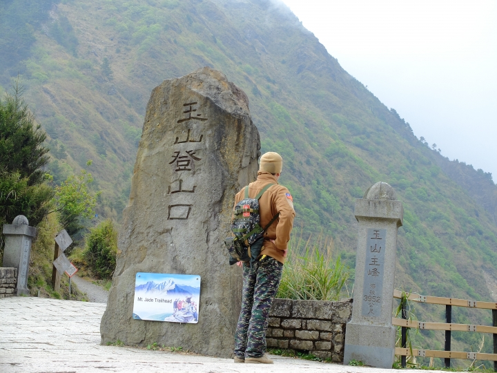 單人單日單攻「玉山主峰」