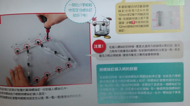 我的3D列印機 - 開箱文 - 2/55