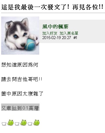 《貓貓問診室》第四彈!「哈士奇」自爆的原因分析?!