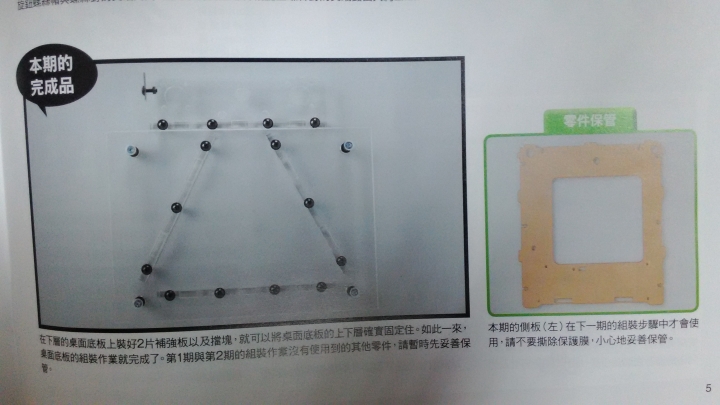 我的3D列印機 - 開箱文 - 2/55