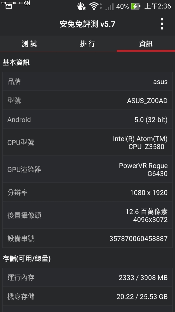 我和 ZenFone2 的相遇