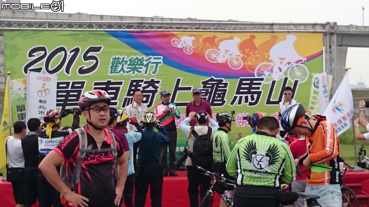 2015歡樂行 單車騎上龜馬山 活動影片