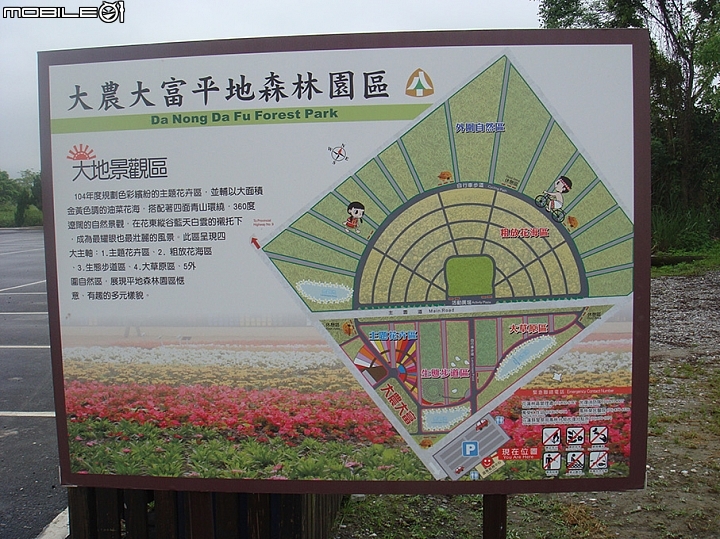 花蓮193+台九_之輕旅行
