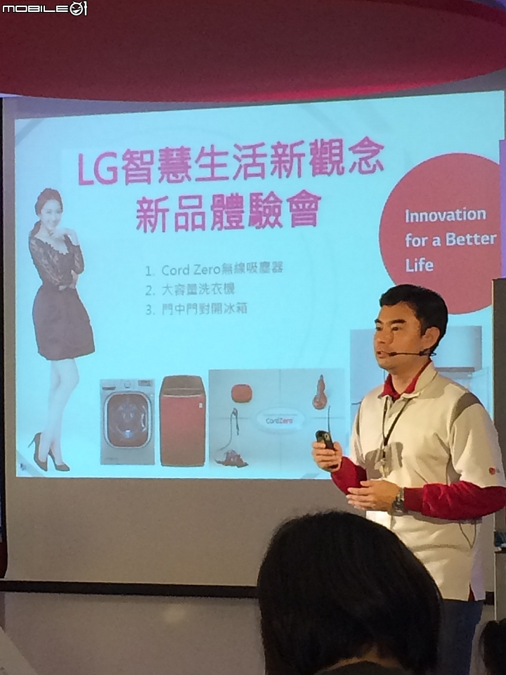 新奇新體驗!!來去體驗『LG智慧生活新觀念』生活家電新品體驗會