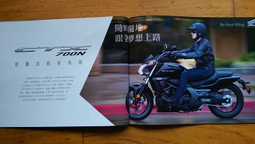 剛好經過HONDA桃園店,,,,,,之夢醒時分