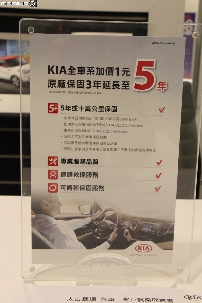 KIA潮勢力-試駕體驗活動【跨界潮休旅Soul】試駕心得,潮到連小瓢蟲都來朝聖啦XD
