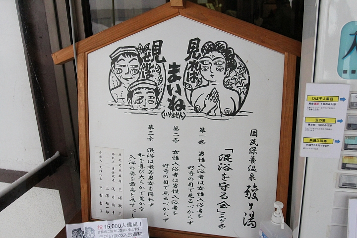 Canon 600D的東日本自由行