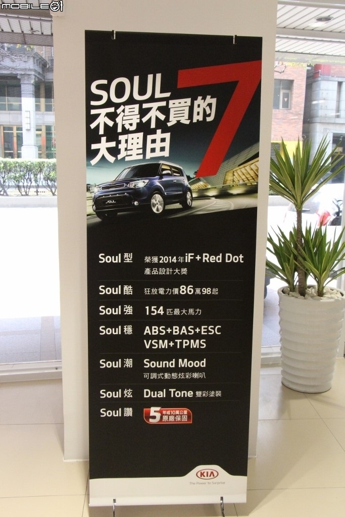 KIA潮勢力-試駕體驗活動【跨界潮休旅Soul】試駕心得,潮到連小瓢蟲都來朝聖啦XD