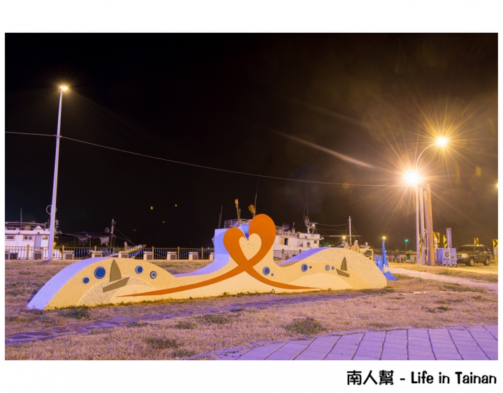 【台南市安平區-景點】安平海景 # 戀愛廣場&安平漁港遊艇碼頭&碧海碼頭#