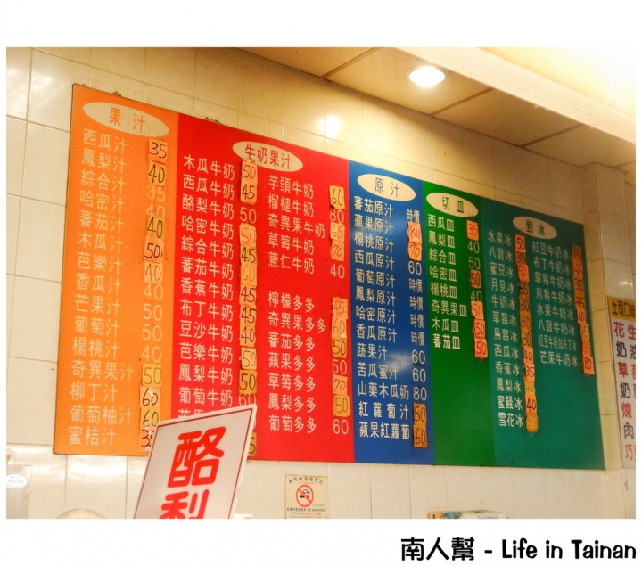 【台南市南區-美食】鍋燒只要35元 #名信木瓜牛奶專賣店(鍋燒.果汁.冰品.吐司)#