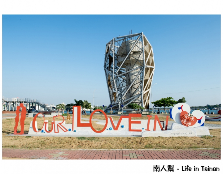 【台南市安平區-景點】安平海景 # 戀愛廣場&安平漁港遊艇碼頭&碧海碼頭#