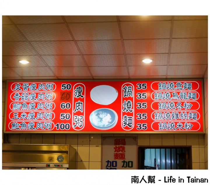 【台南市南區-美食】鍋燒只要35元 #名信木瓜牛奶專賣店(鍋燒.果汁.冰品.吐司)#