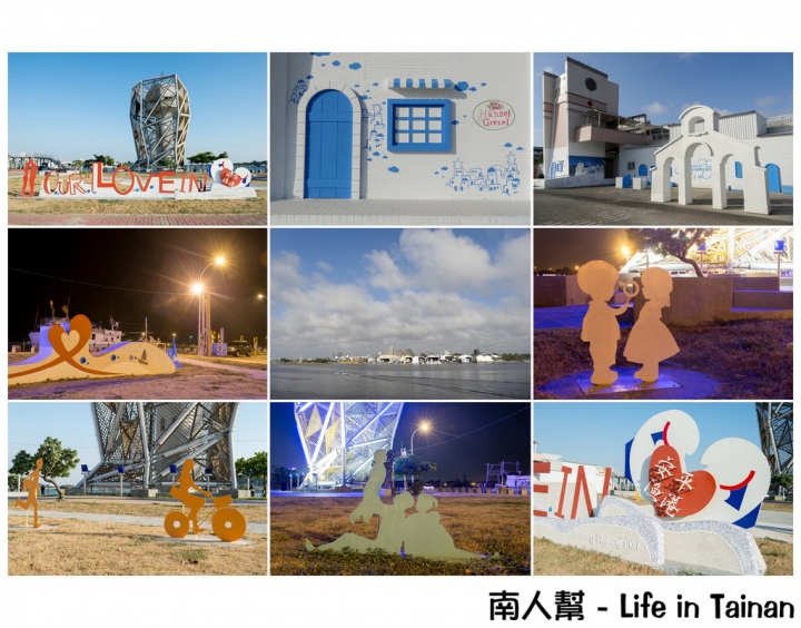 【台南市安平區-景點】安平海景 # 戀愛廣場&安平漁港遊艇碼頭&碧海碼頭#