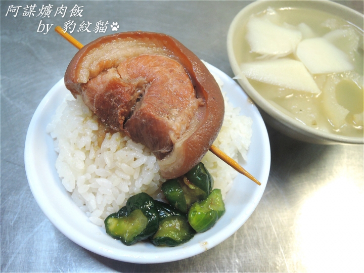 【彰化美食】阿謀爌肉飯—市內最難吃的爌肉飯?!