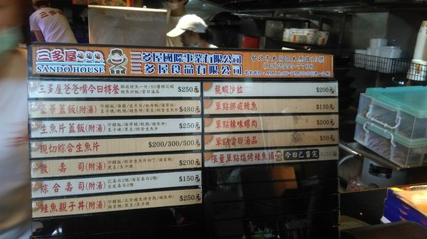 老爸帶路~ "三多屋" C/P值超高美味丼飯