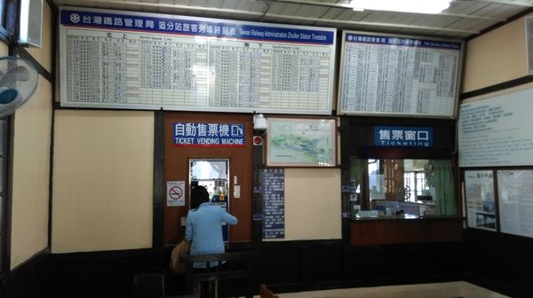 從小到大都在追分 "追分車站"