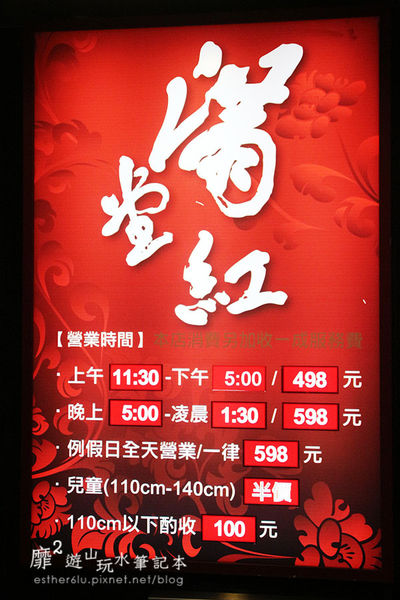 台北~滿堂紅頂級麻辣鴛鴦火鍋吃到飽 復興店