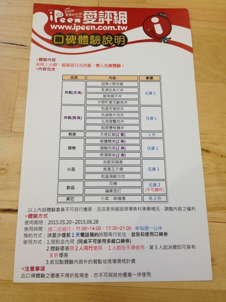 丼吧!小野-食材新鮮的美味體驗