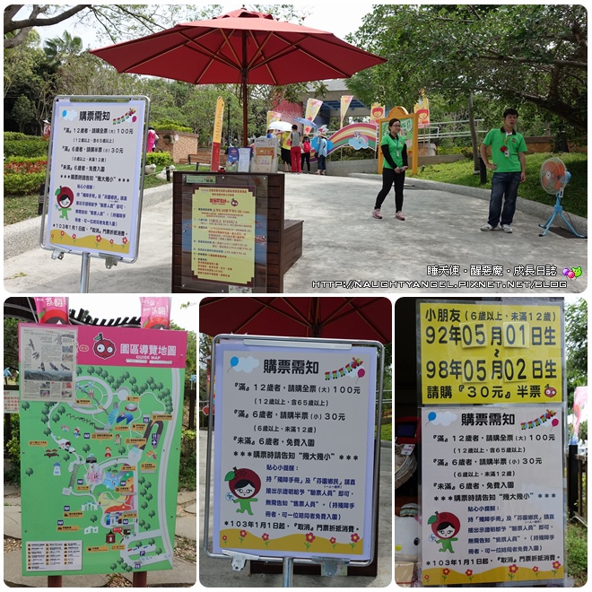《彰化好好玩》親子景點「就是愛荔枝樂園」,小孩放電好所在~