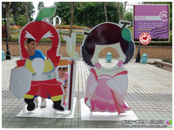 《彰化好好玩》親子景點「就是愛荔枝樂園」,小孩放電好所在~