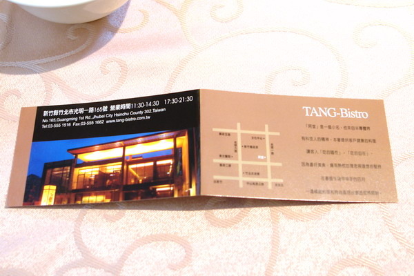 竹北阿堂