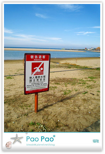 【台北】福隆海水浴場一日遊