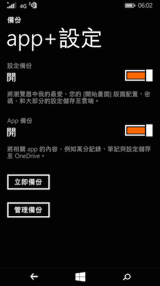 超乎想像WP中階機 Microsoft Lumia 640/640XL