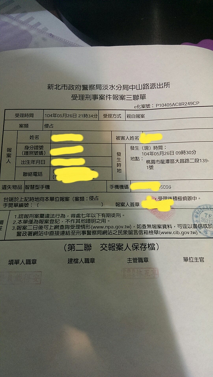 手機遺失,撿到的人不還是什麼心態?