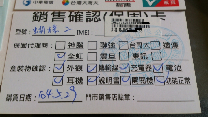 HTC butterfly 2 的白色機王,運氣也太好了,從沒看過的鏡頭災情, HTC 帶給我不開心的換機記憶