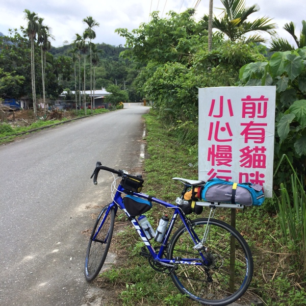 十分之九圈,860km,五天四夜的隨興上班族大叔環島