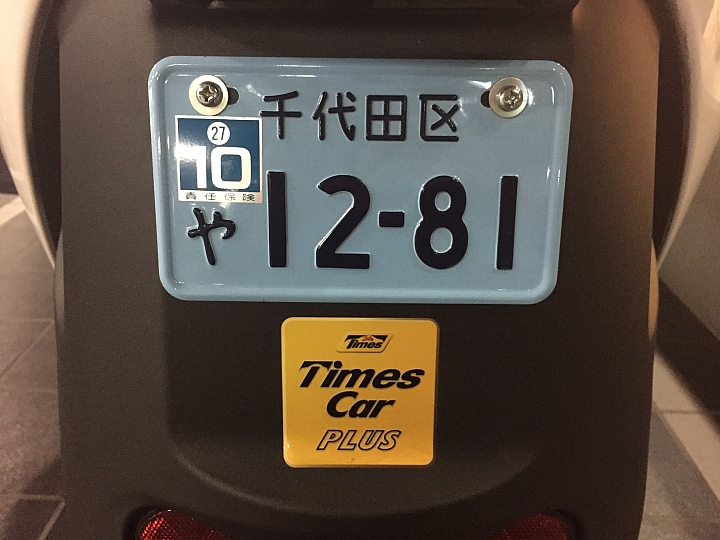 Toyota i-ROAD 試乘之七夜怪 Times (下篇)