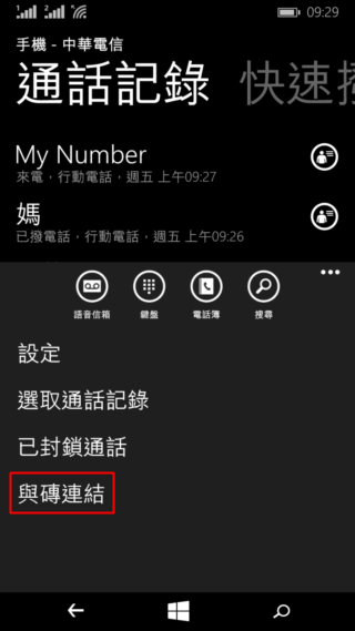 超乎想像WP中階機 Microsoft Lumia 640/640XL